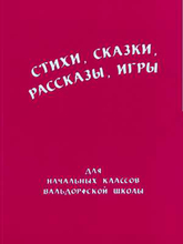 Cover für Russische Gedichte, Erzählungen, Geschichten, Spiele