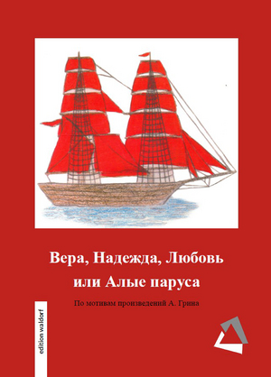 Cover für Das morgenrote Segel